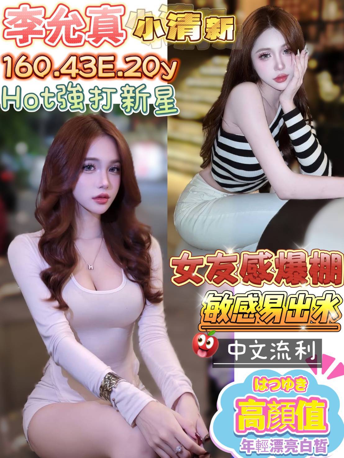 歡歡 桃園 兼職 21|34F